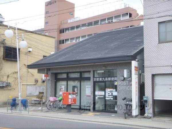 京都東九条郵便局