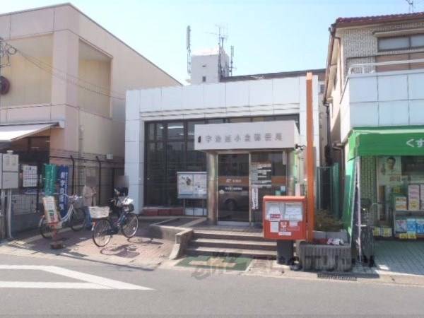 宇治西小倉郵便局