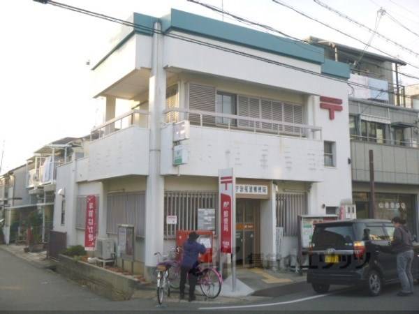 宇治菟道郵便局