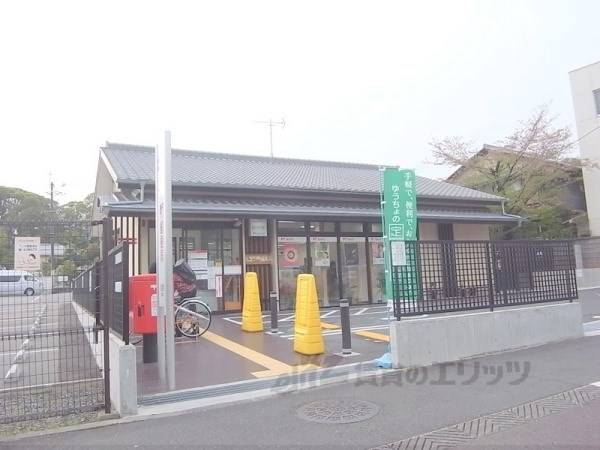 金閣寺郵便局