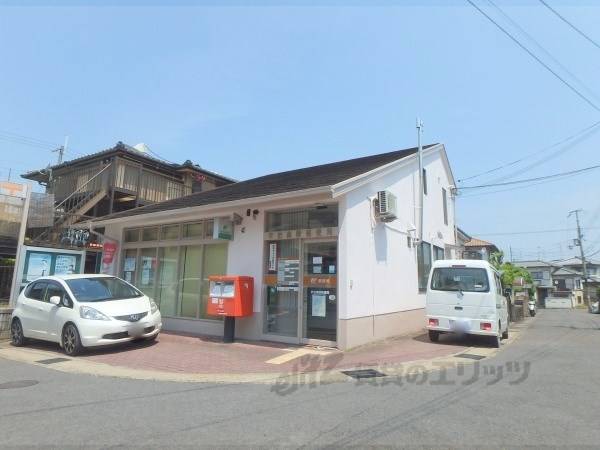 宇治南陵郵便局