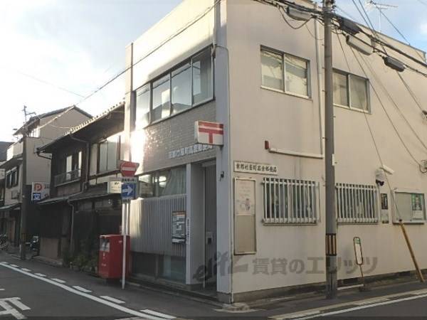 京都竹屋町高倉郵便局