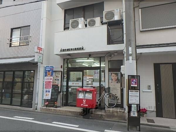 京都東洞院押小路郵便局