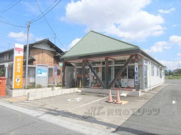 八日市中野郵便局