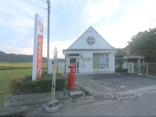 八日市平田郵便局