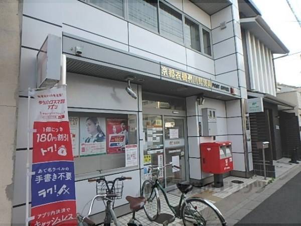 京都衣棚夷川郵便局