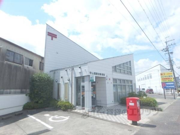 守山播磨田郵便局