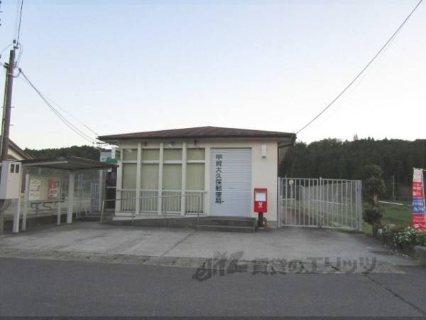 甲賀大久保郵便局