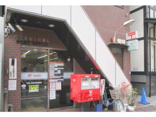 京都三条御幸町郵便局