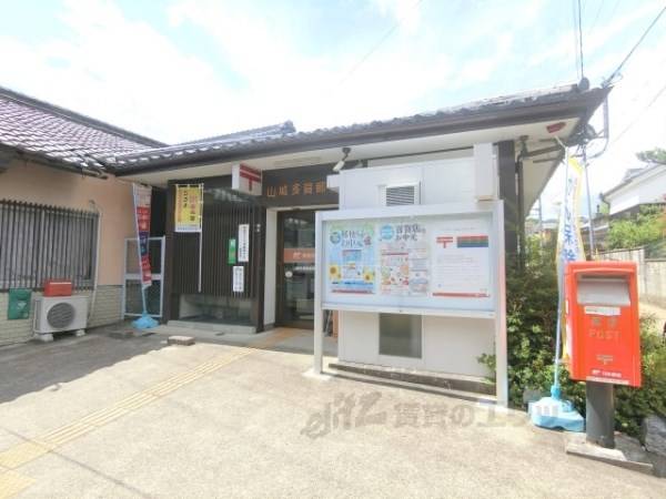 山城多賀郵便局