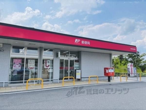 木津梅美台郵便局