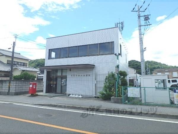 八幡石清水郵便局