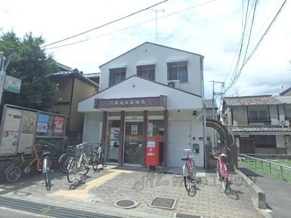 八幡橋本郵便局