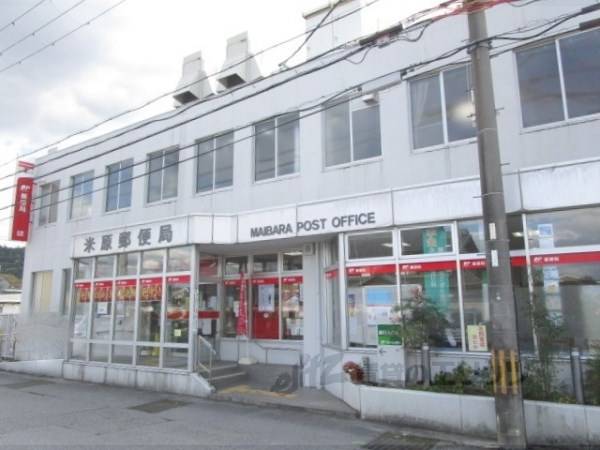 米原郵便局