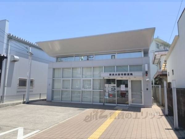 奈良大安寺郵便局