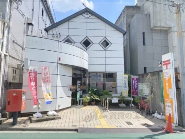 京都田辺河原郵便局