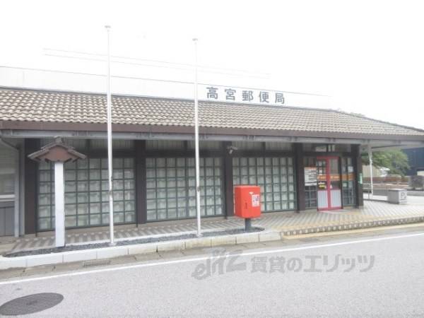 高宮郵便局