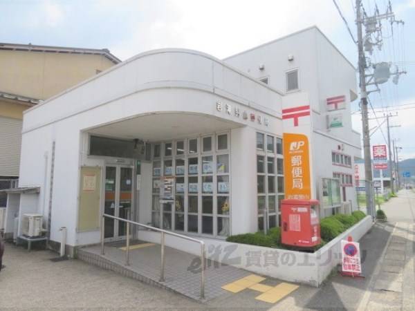 岩滝男山郵便局