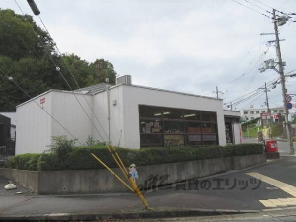 福知山西平野郵便局