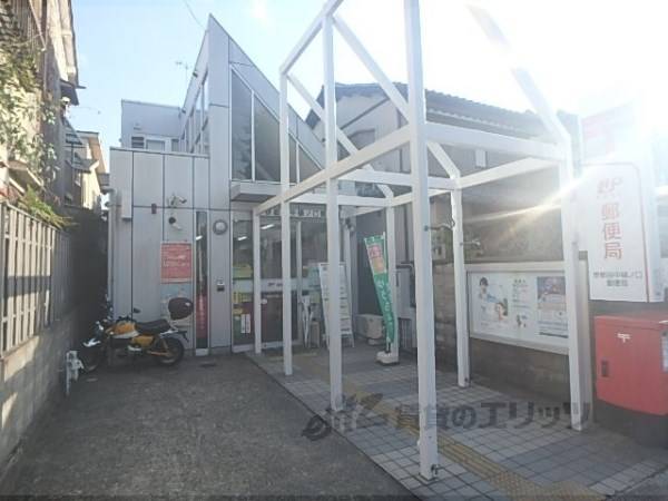 京都田中樋ノ口郵便局