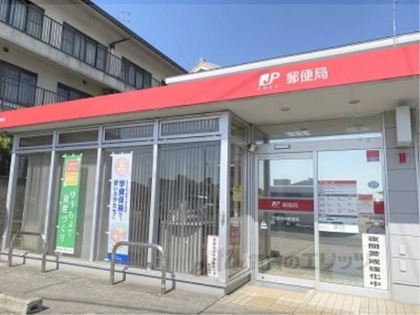 天理別所郵便局