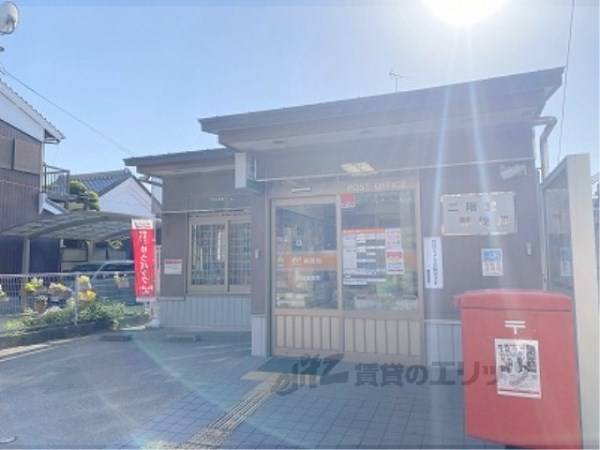 二階堂郵便局