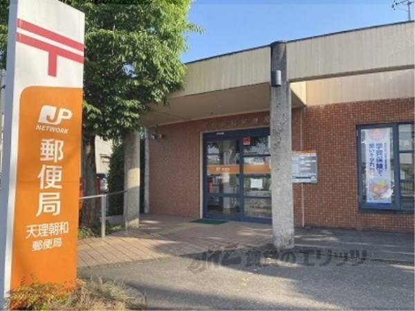天理朝和郵便局