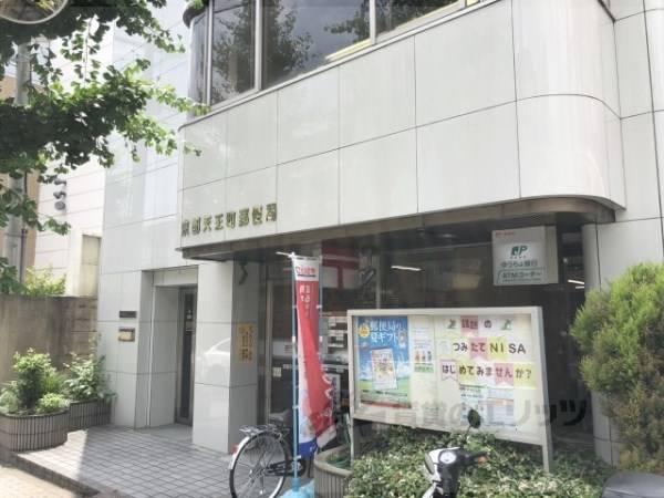 京都天王町郵便局