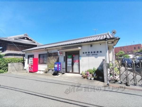 勢野簡易郵便局