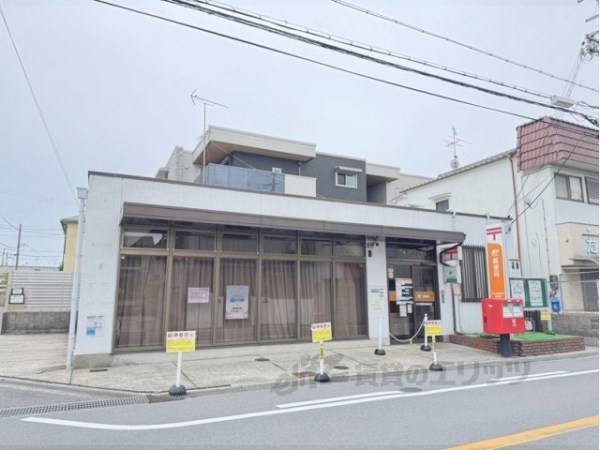 枚方楠葉野田郵便局