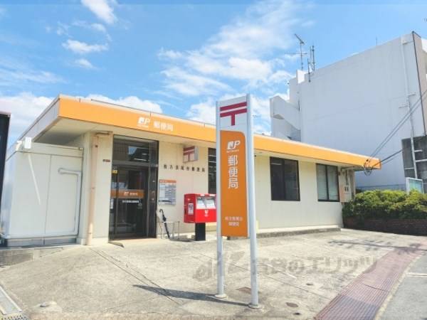 枚方長尾台郵便局