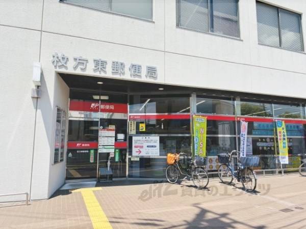 枚方東郵便局