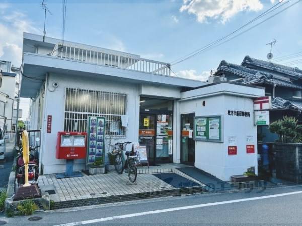 枚方甲斐田郵便局