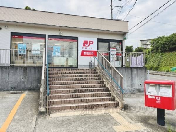 枚方香里ケ丘五郵便局