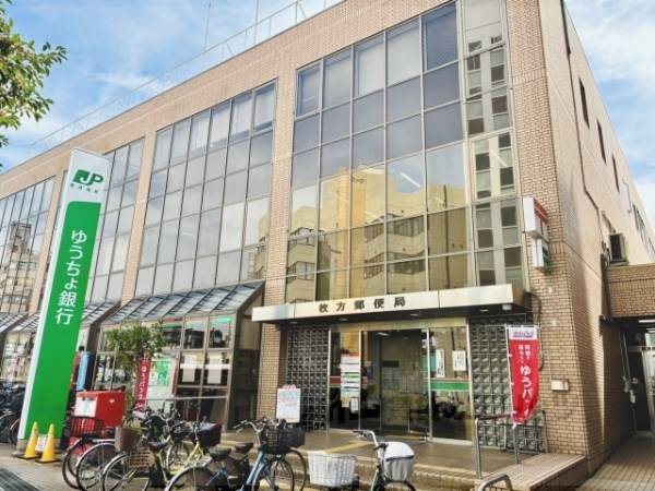 枚方郵便局