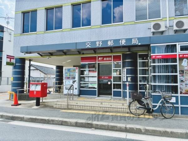 交野郵便局