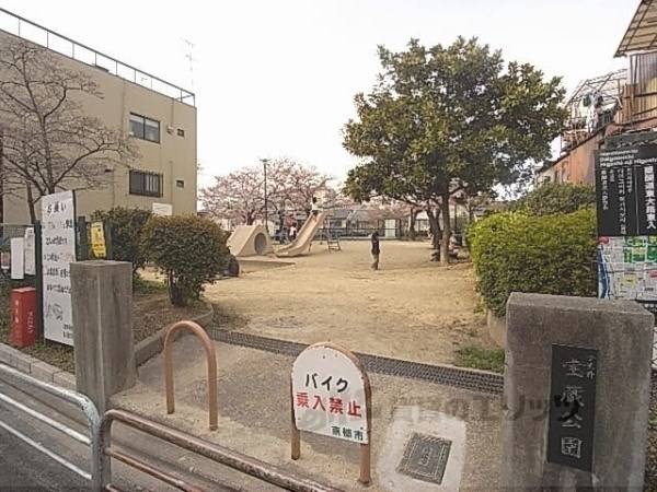 今熊野宝蔵町公園