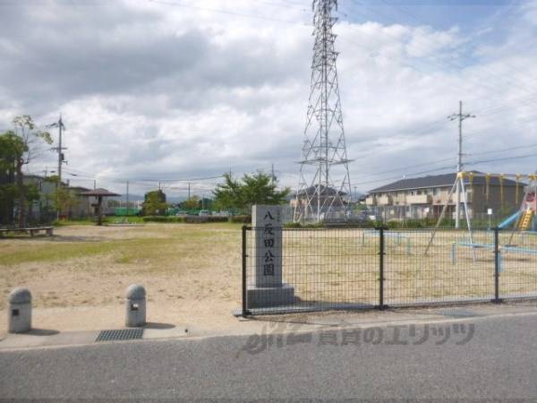 八反田公園