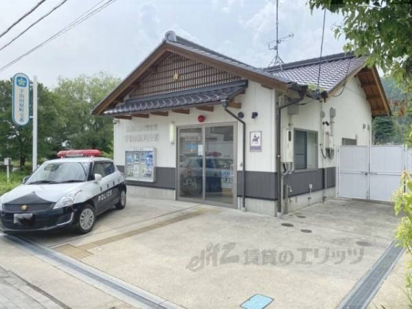 宇治田原町交番