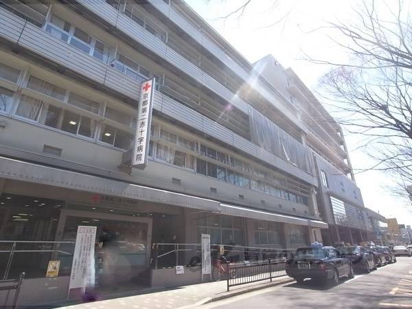 京都第二赤十字病院