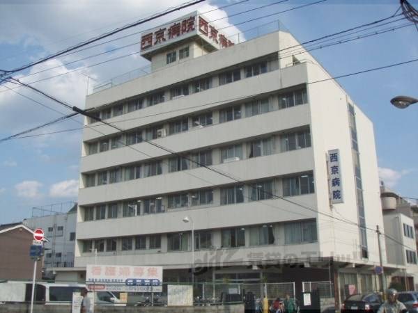 西京病院