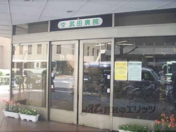 武田医院