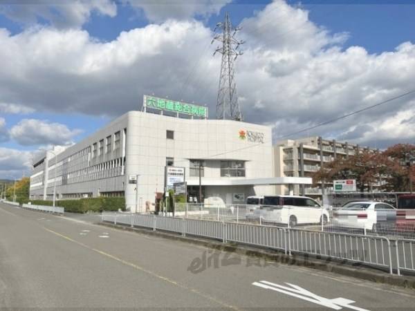 六地蔵総合病院
