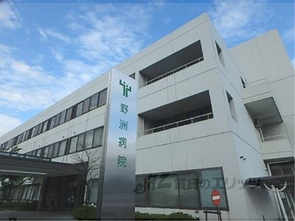 野洲病院