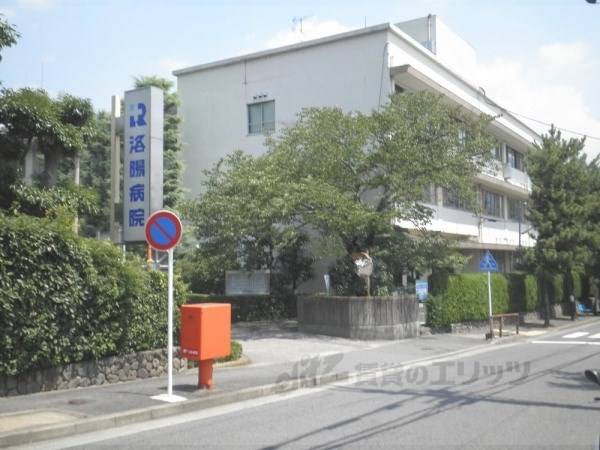 洛陽病院