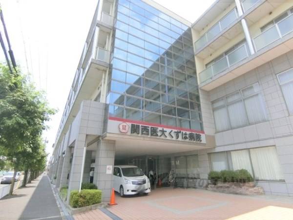 関西医科大学くずは病院