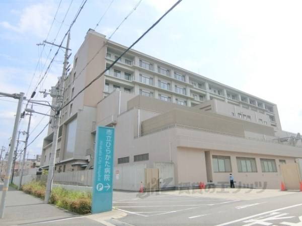 市立ひらかた病院