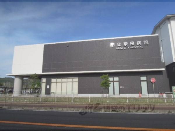 市立奈良病院