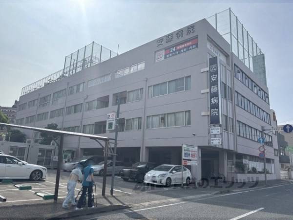 安藤病院
