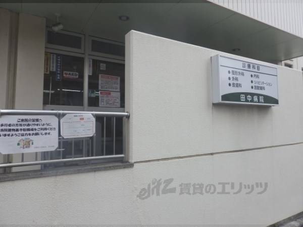 純徳会田中病院